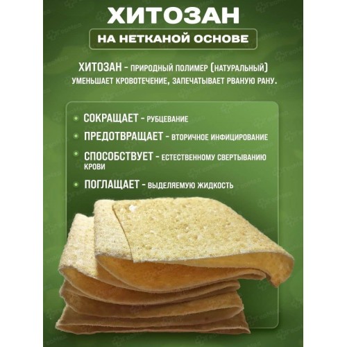 Бинт гемостатический хитозановый в Калининграде