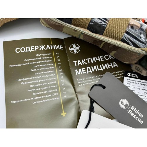 Военная тактическая аптечка RHINO RESCUE 25в1 в Калининграде