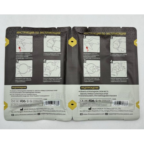 Комплект окклюзионных пластырей Rhino Rescue Chest Seal Twin Pack в Калининграде