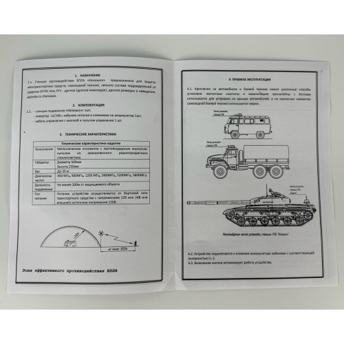 Станция РЭБ «Капюшон» К-8 в Калининграде купольный подавитель БПЛА