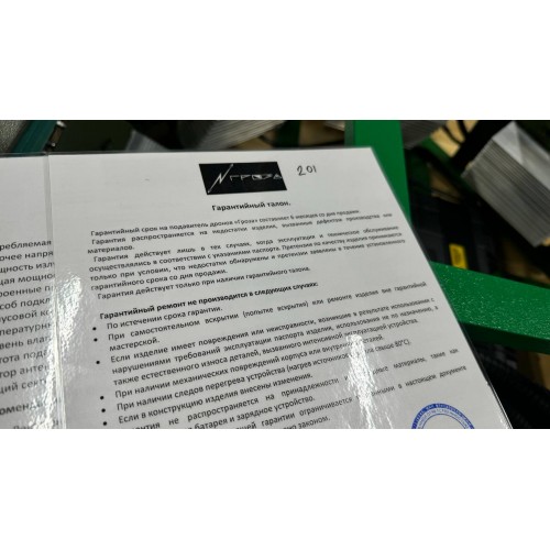 Подавитель FPV дронов «Гроза Броня» в Калининграде
