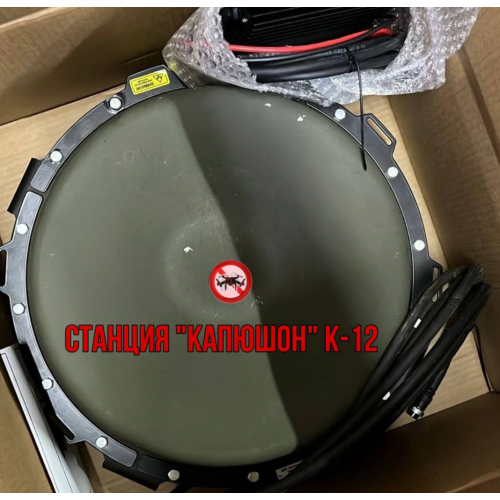 Станция РЭБ Капюшон К-12 в Калининграде однокупольный подавитель дронов