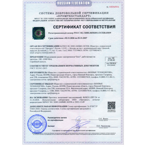 РЭБ «Зонт» M в Калининграде подавитель FPV-дронoв